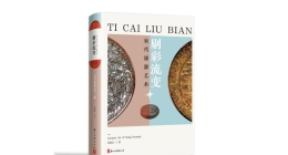 宋代漆器全球已知珍存不足千件，他的小众研究何以成爆款