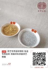 【包邮】漆艺专用金粉银粉 贴金专用金粉 漆画材料漆器漆艺佛像